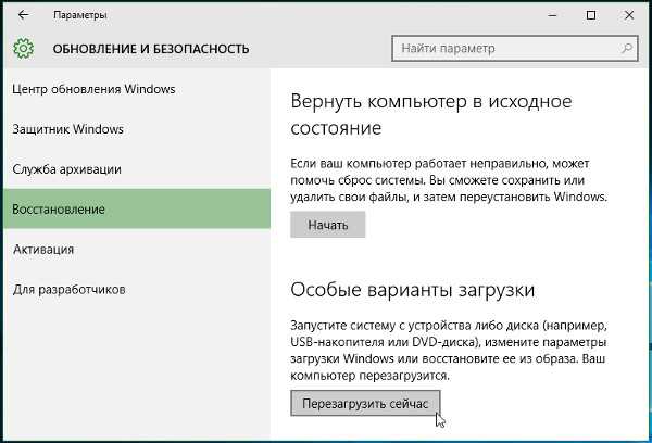 kak_otkryt_konfiguraciyu_sistemy_windows_10_17.jpg