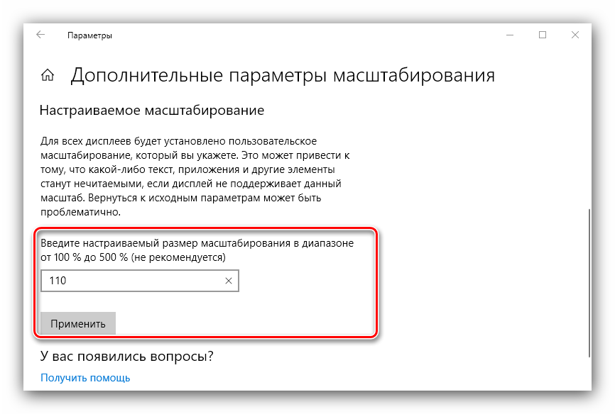 Nastroit-polzovatelskij-masshtab-dlya-resheniya-problemy-razmytogo-ekrana-na-Windows-10.png