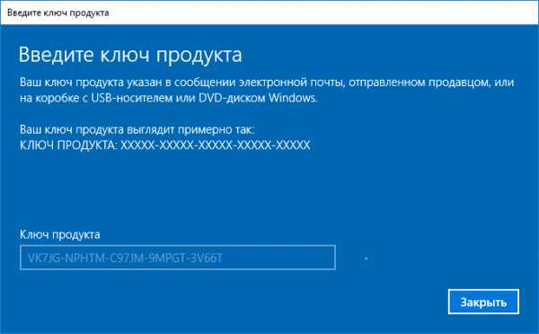 kak_izmenit_klyuch_produkta_windows_10_chitat_5.jpg