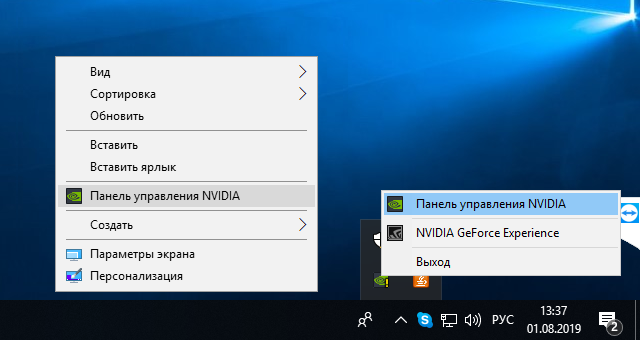 Kak-otkryt-panel-upravleniya-NVIDIA-na-Windows-10.png