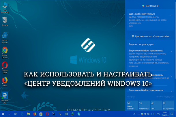 how-to-use-and-configure-windows-10-notification-center.png