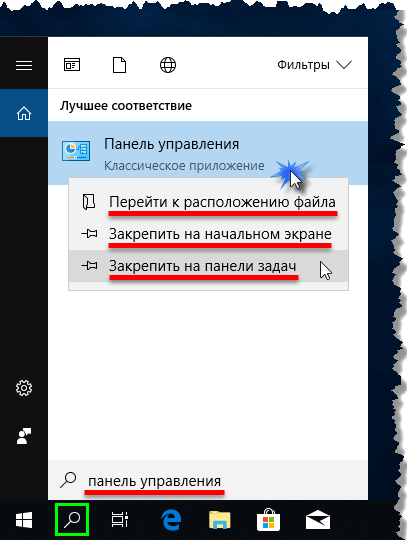 1524570394_open_control_panel_windows10_6.png