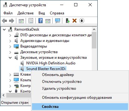 Открыть свойства устройства Windows 10