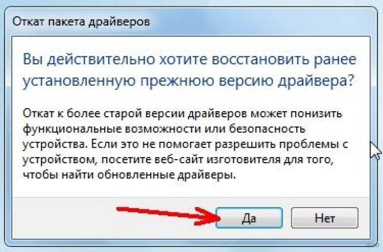 Учимся делать откат драйверов: 3 рабочих способа от WiFiGid