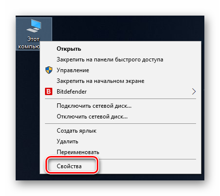 Otkryivaem-Svoystva-kompyutera-v-Windows-10.png