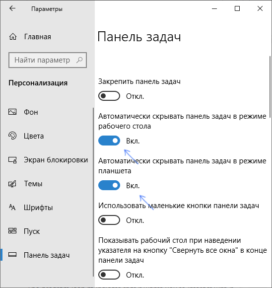 hide-taskbar-settings-windows-10.png