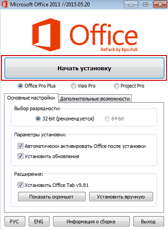 office-2013-002-min.png