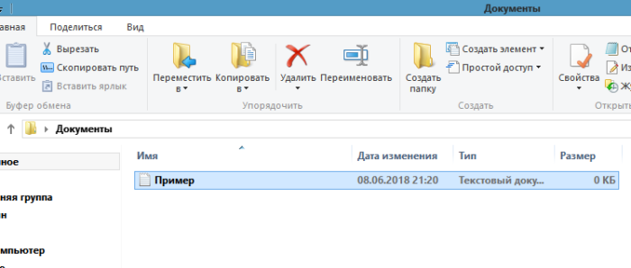 Sozdannyj-tekstovyj-dokument-Bloknot-e1528493267179.png