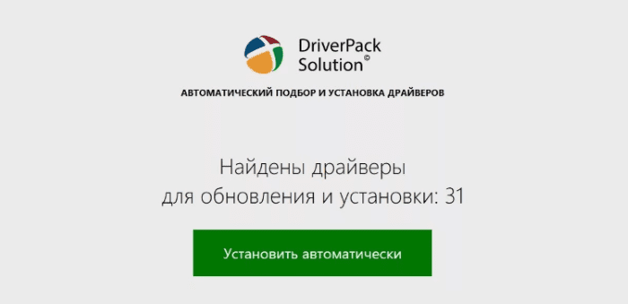 Online driverpack DriverPack Solution