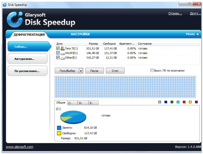 Disk-SpeedUp-glavnoe-okno-programmyi-800x610.png