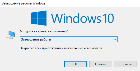 Kak-vyklyuchit-kompyuter-na-Windows-10.png