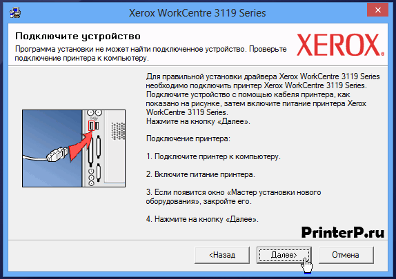 xerox-workcentre-3119-5.png