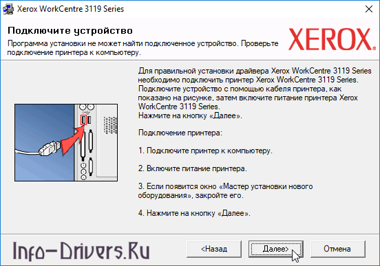 Xerox-WorkCentre-3119-4.png