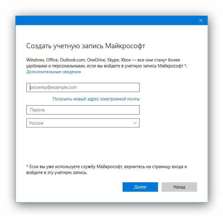 sposoby-sozdanija-uchetnoj-zapisi-polzovatelja-v-windows-10-image4.png