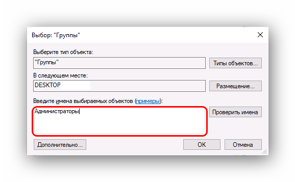 sposoby-sozdanija-uchetnoj-zapisi-polzovatelja-v-windows-10-image13.png