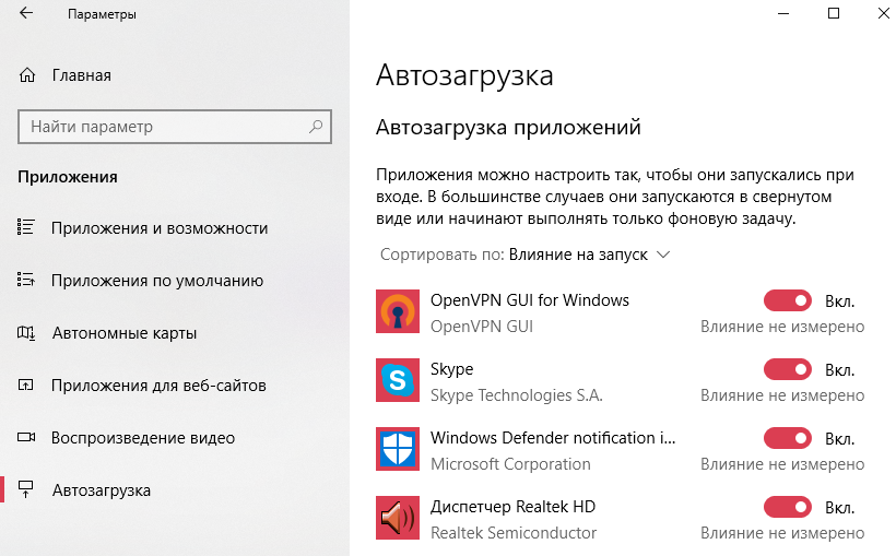 avtozagruzka-Windows-10-1803-e1560939972209.png