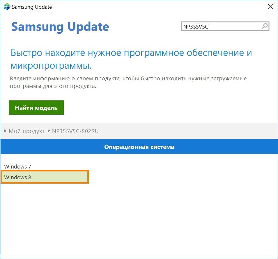 Как скачать и установить программу Settings для ноутбука Samsung