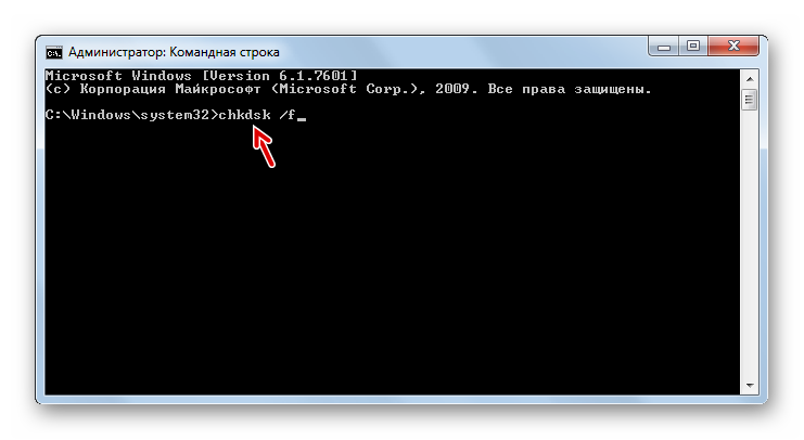 Zapusk-Zapusk-proverki-diska-na-oshibki-utilitoy-chkdsk-v-Komandnoy-stroke-v-Windows-7.png