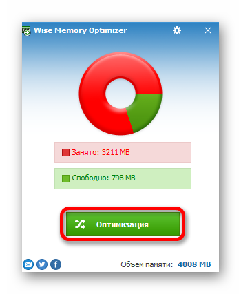Zapusk-optimizatsii-OZU-v-spetsialnoy-programme-Wise-Memory-Optimizer-v-Windows-10.png