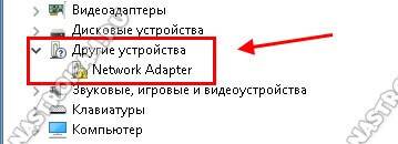 dispetcher-network-adapters2.jpg