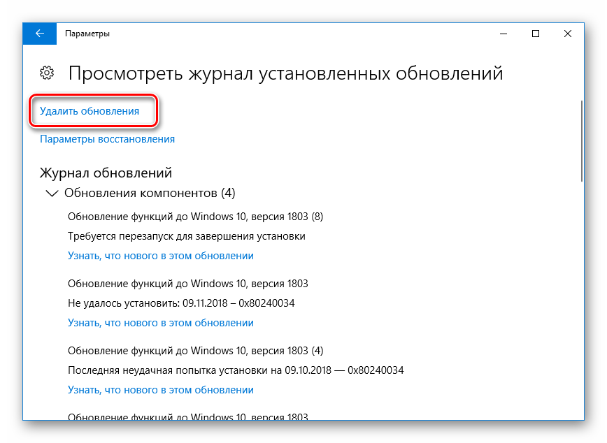 Pereyti-k-udaleniyu-obnovleniy-v-operatsionnoy-sisteme-Windows-10.png