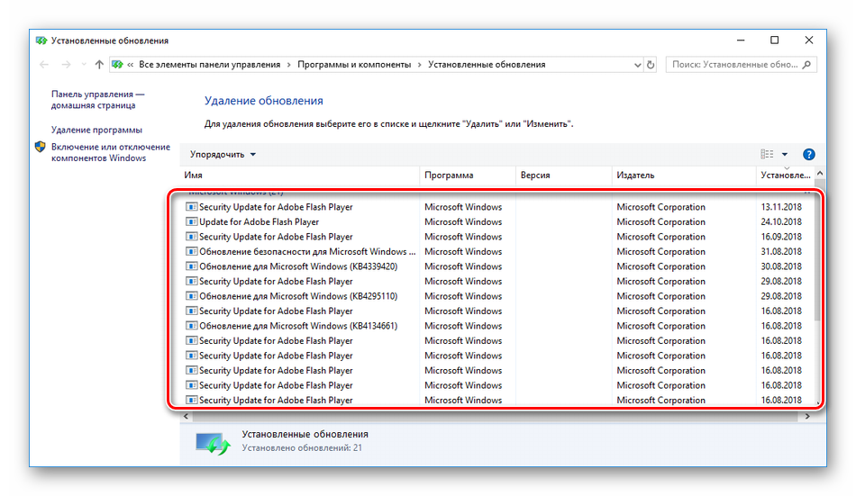 Udalit-obnovleniya-v-operatsionnoy-sisteme-Windows-10.png