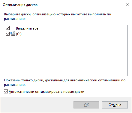disable-defrag-specific-ssd-hdd.png