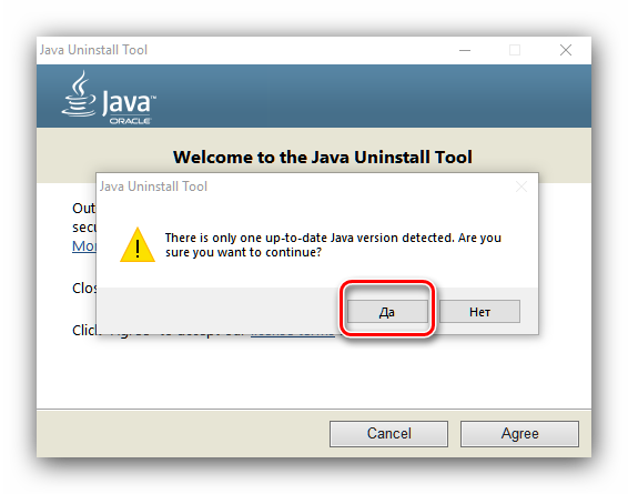 Podtverdit-udalenie-Java-iz-Windows-10-posredstvom-Java-Unindtll-Tool.png