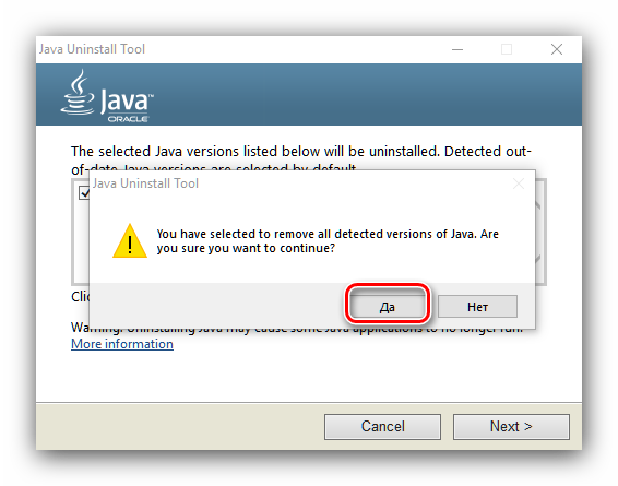 Vtoroe-podtverzhdenie-udalenie-Java-iz-Windows-10-posredstvom-Java-Unindtll-Tool.png