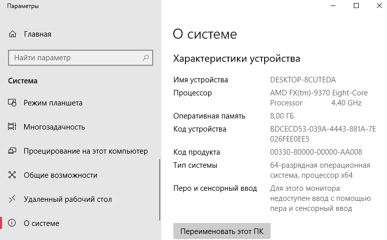 O-sisteme-Windows-10.png