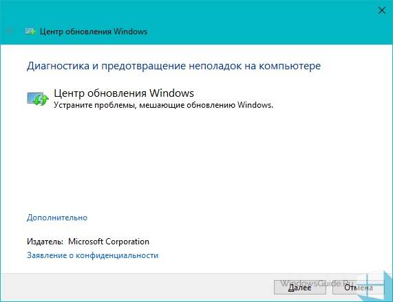 Windows-WU-Reset4.jpg