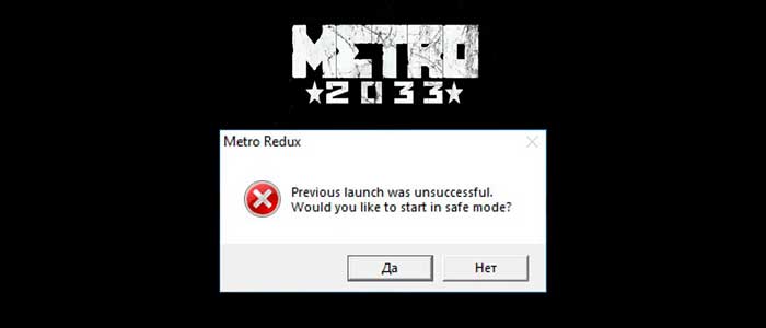 Previous-Launch-was-unsuccessful»-в-Metro-Exodus.jpg