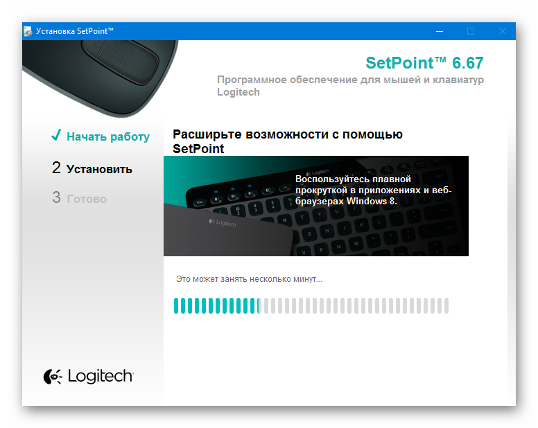 Logitech-SetPoint-ustanovka-programmyi-dlya-nastroyki-myishi-i-klaviaturyi.png