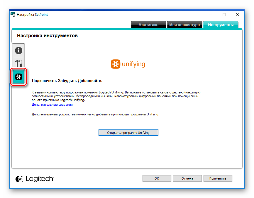 Logitech-SetPoint-Instrumentyi-Unifyning.png