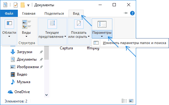 change-explorer-folder-view-settings.png