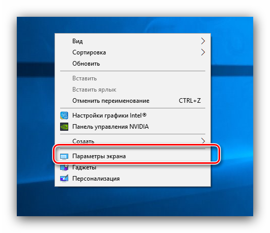 Otkryt-parametry-ekrana-dlya-uvelicheniya-znachkov-Rabochego-stola-na-Windows-10.png