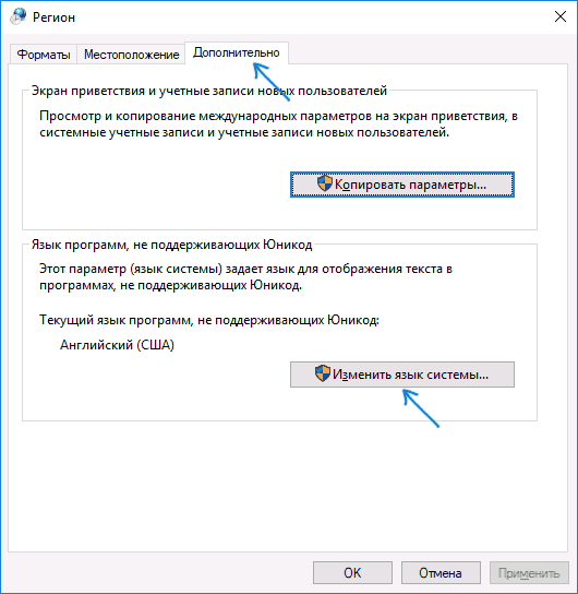 windows-10-locale-setting.png