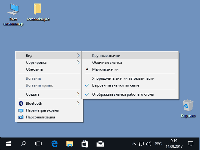 change-desktop-icon-size-windows-10-menu.png