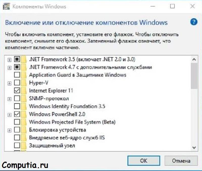 Включение-или-отключение-компонентов-Windows.jpg