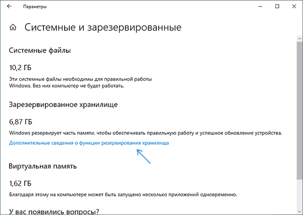 reserved-storage-size-windows-10.png
