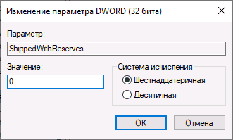 disable-reserved-storage-registry.png