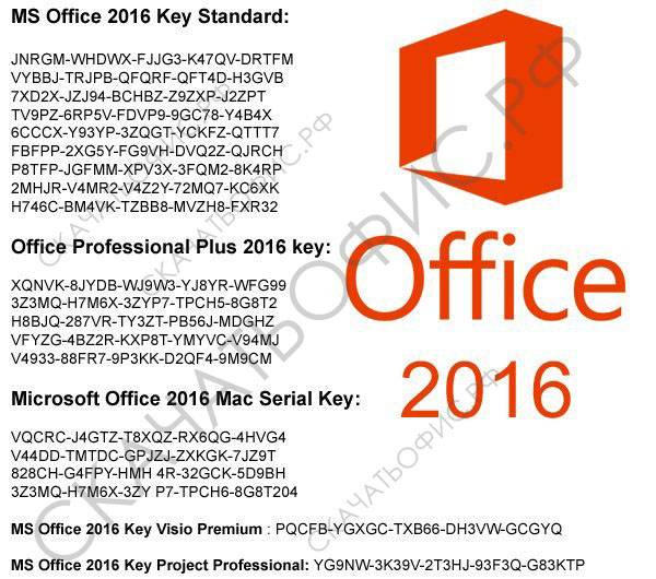 Microsoft-Office-2016Key.jpg