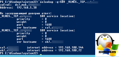 Kak-nastroit-KMS-server-v-Active-Directory-3.png