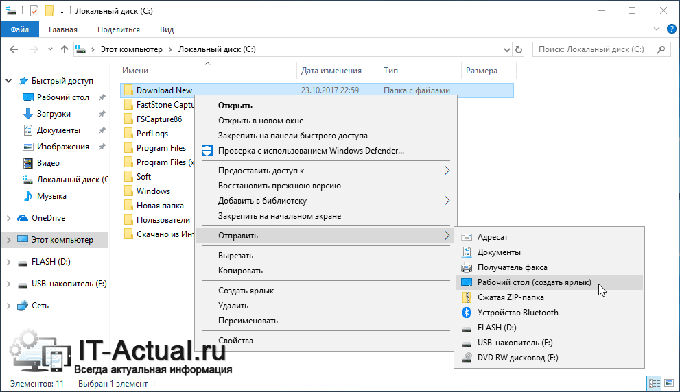 How-to-pinned-a-folder-in-taskbar-Windows-10-2.png
