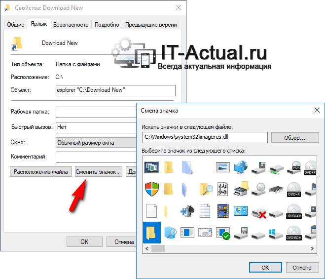 How-to-pinned-a-folder-in-taskbar-Windows-10-5.png
