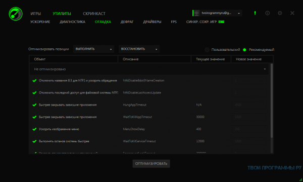 razer-game-booster-3-600x362.png