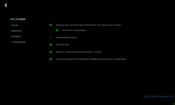 razer-game-booster-4-600x362.png