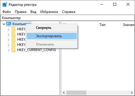 export-windows-registry-reg-file.png
