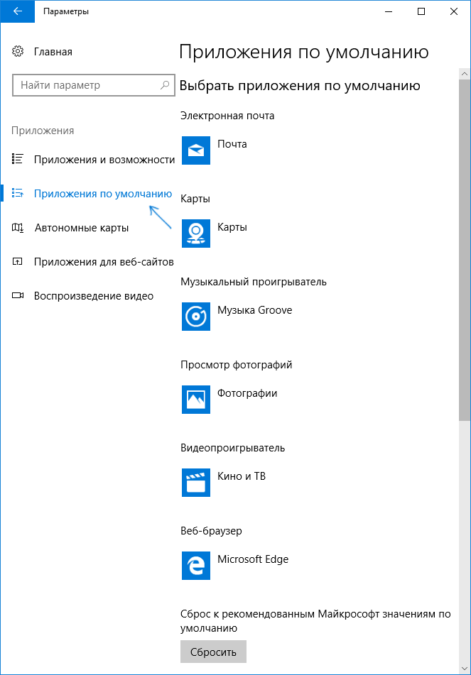 windows-10-default-apps-settings.png