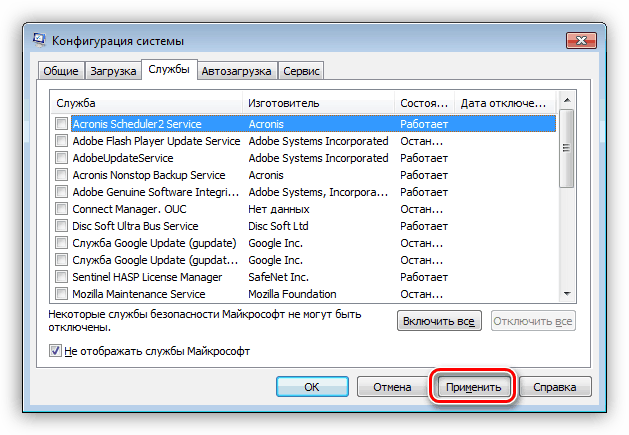 Primenenie-izmeneniy-parametrov-konfiguratsii-sistemyi-v-Windows-7.png